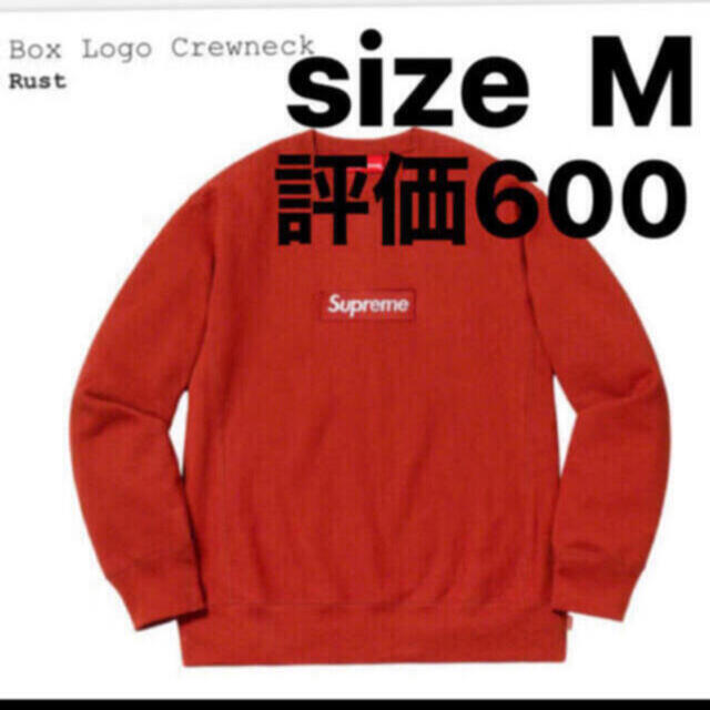 込　Supreme box logo Crewneck ボックスロゴ　T