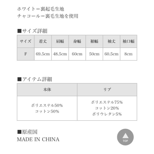 ペコクラブ☆ヘアスタイルスウェット レディースのトップス(トレーナー/スウェット)の商品写真