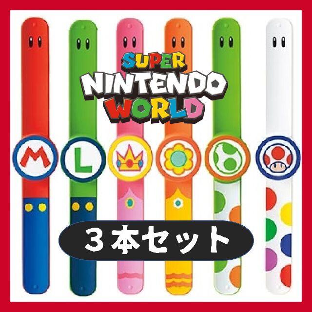 新品】 3本セット パワーアップバンド USJ ニンテンドー ユニバ マリオ ...