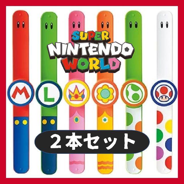 WeAreMario【新品】 2本セット パワーアップバンド USJ ニンテンドー ユニバ マリオ