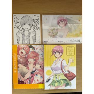 コウダンシャ(講談社)の五等分の花嫁 vol.1 ブルーレイ 0巻付き(アニメ)