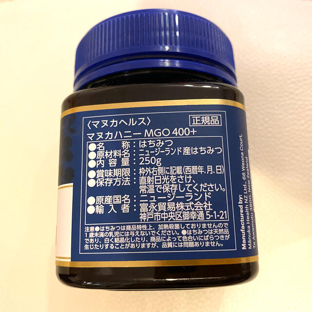 マヌカハニー 食品/飲料/酒の食品(その他)の商品写真