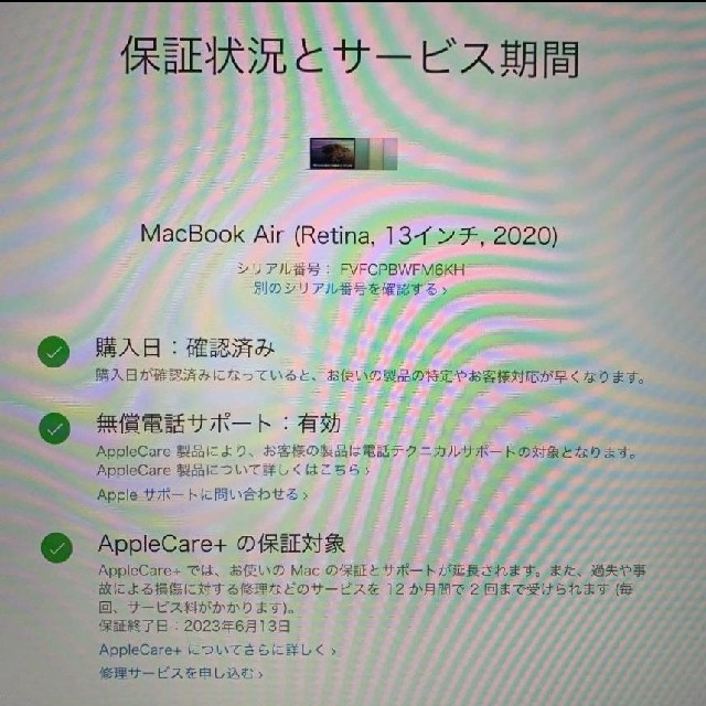 Mac (Apple)(マック)の15日12時に消します。MacBookAir2020 【美品】2年保証付き スマホ/家電/カメラのPC/タブレット(ノートPC)の商品写真