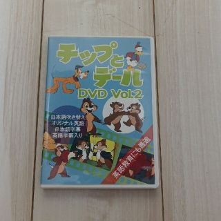 チップとデール　DVD vol.2(キッズ/ファミリー)