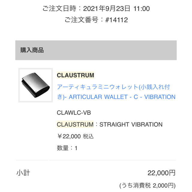 Maison Martin Margiela(マルタンマルジェラ)のCLAUSTRUM SMALL ARTICULAR WALLET メンズのファッション小物(折り財布)の商品写真