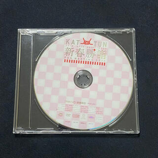 カトゥーン(KAT-TUN)のKAT-TUN 新春勝詣 DVD 極美品(アイドル)