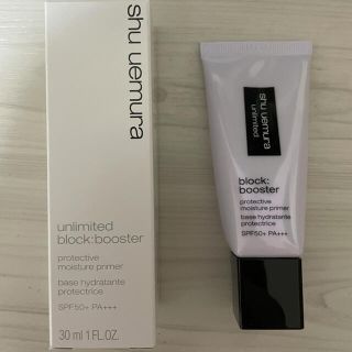 シュウウエムラ(shu uemura)のいくちゃん様専用★シュウウエムラ  アンリミテッドブロック　スミレモーヴ(化粧下地)