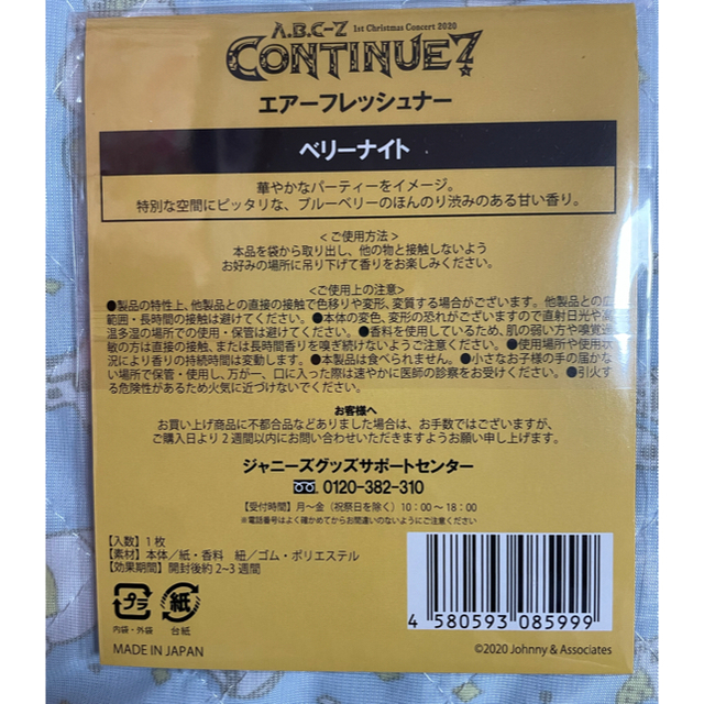 A.B.C-Z(エービーシーズィー)のA.B.C-Z 塚田僚一　グッズ エンタメ/ホビーのタレントグッズ(アイドルグッズ)の商品写真