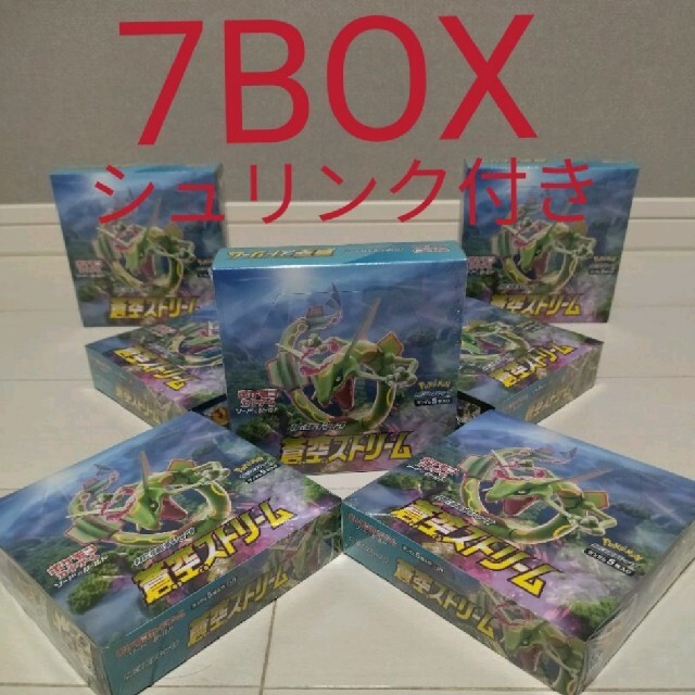 蒼空ストリーム 9box シュリンク付き