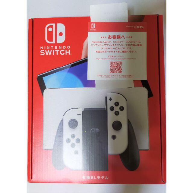 任天堂switch 有機ELディスプレイ　ホワイト　新品未開封