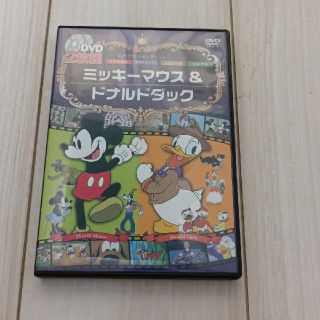 ディズニー(Disney)のノリ様専用！　ミッキーマウス&ドナルドダック　DVD(キッズ/ファミリー)