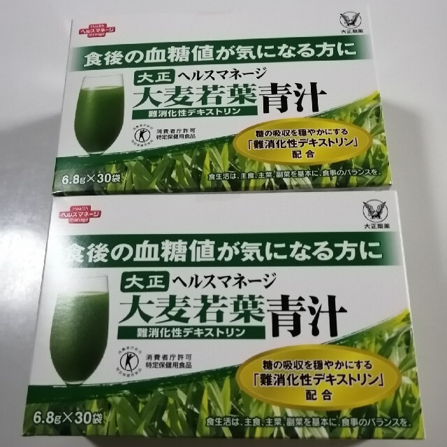 大正製薬　大麦若葉青汁　難消化性デキストリン　60袋 (30袋×2箱)