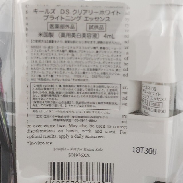 Kiehl's(キールズ)のキールズ DS クリアリーホワイト ブライトニング エッセンス コスメ/美容のスキンケア/基礎化粧品(美容液)の商品写真