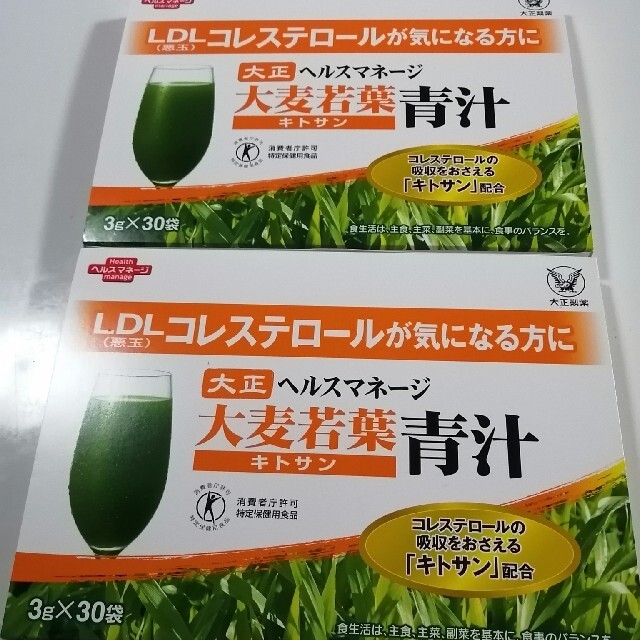 大正製薬 ヘルスマネージ大麦若葉青汁キトサン