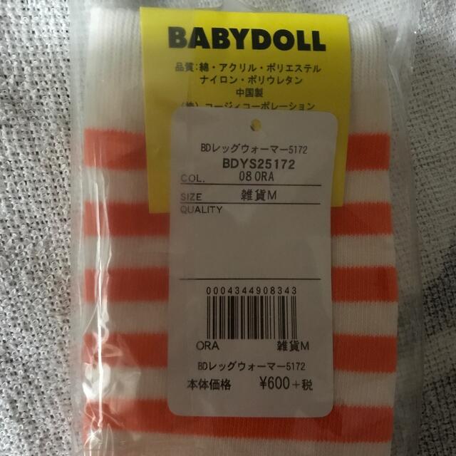 BABYDOLL(ベビードール)のBABYDOLLレッグウォーマー  Mサイズ  定価600円税別！ キッズ/ベビー/マタニティのこども用ファッション小物(レッグウォーマー)の商品写真