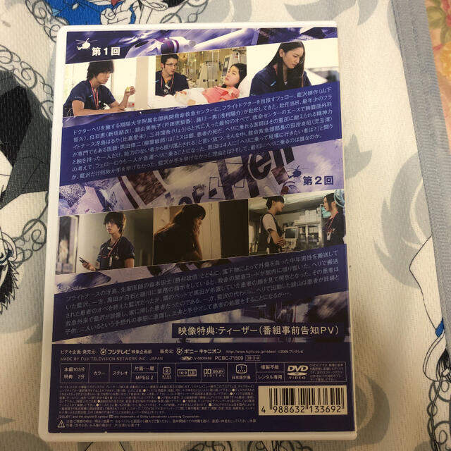 コード・ブルー 1stシーズン DVD BOX