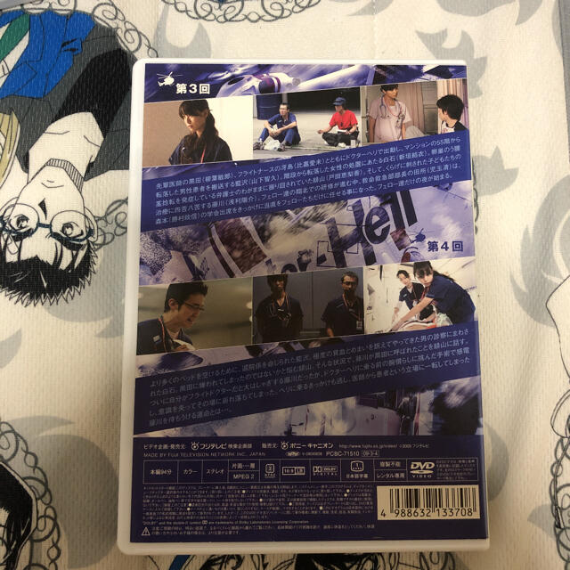 コード・ブルー 1stシーズン DVD BOX