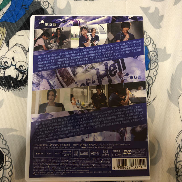 山下智久(ヤマシタトモヒサ)のコード・ブルー 1stシーズン DVD BOX エンタメ/ホビーのDVD/ブルーレイ(TVドラマ)の商品写真
