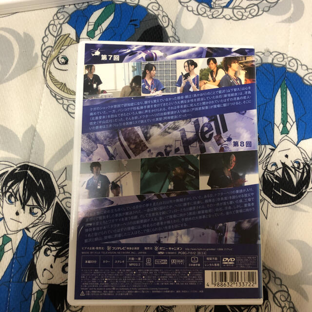 山下智久(ヤマシタトモヒサ)のコード・ブルー 1stシーズン DVD BOX エンタメ/ホビーのDVD/ブルーレイ(TVドラマ)の商品写真