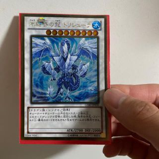 ユウギオウ(遊戯王)の「遊戯王」氷結界の龍トリシューラ値下げ交渉⭕️(シングルカード)