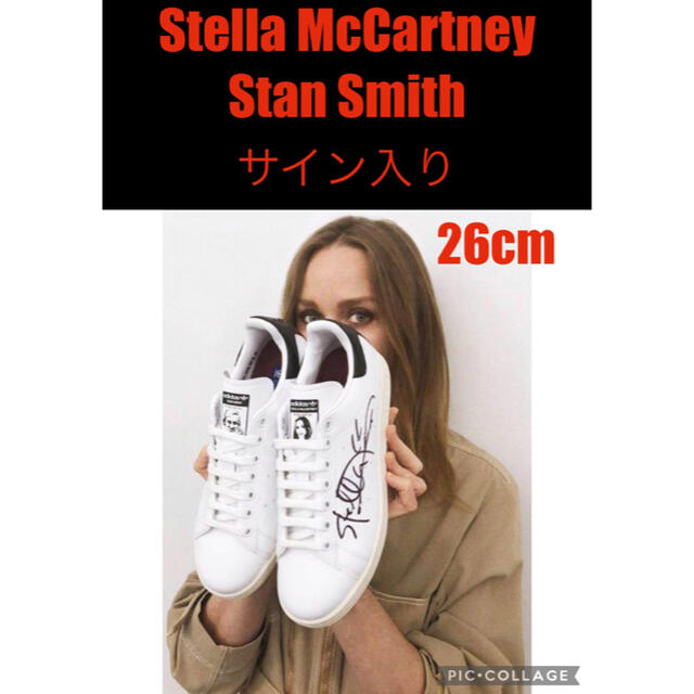 Stella McCartney(ステラマッカートニー)の希少！！ADIDAS スタンスミス　ステラマッカートニー　両者直筆サイン入り メンズの靴/シューズ(スニーカー)の商品写真