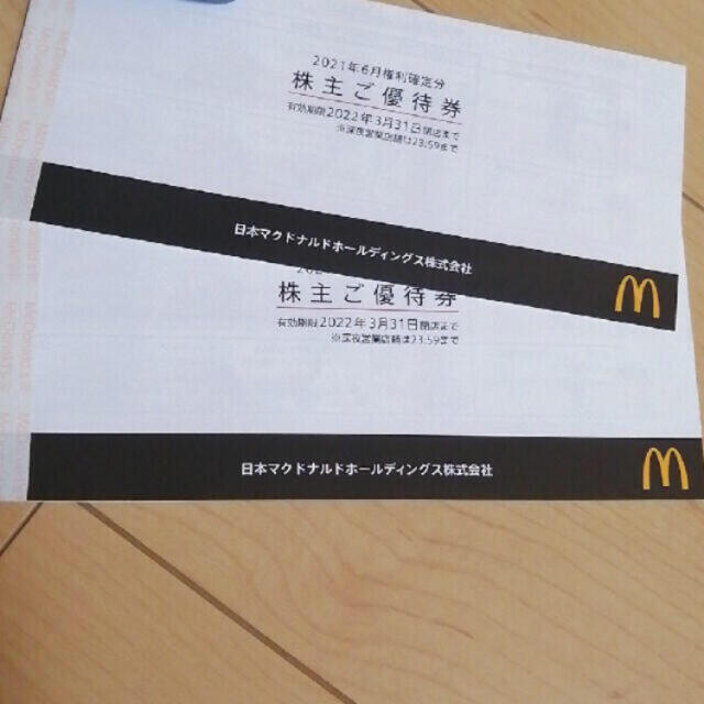 優待券/割引券マクドナルド株主優待