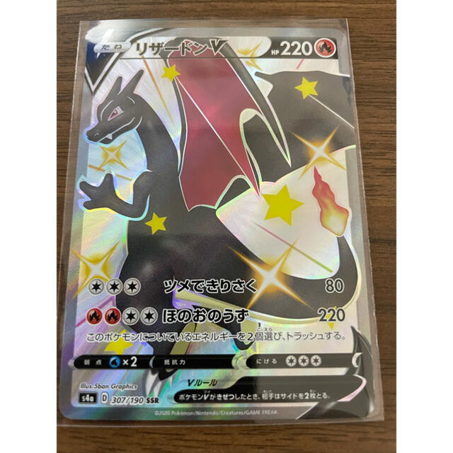 ポケモンカード リザードンV SSR - シングルカード
