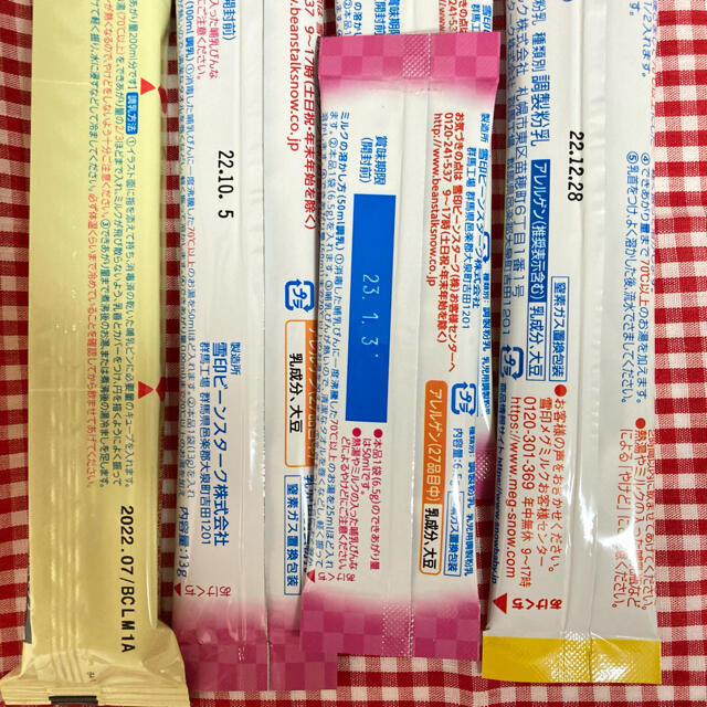 粉ミルク　６種類　お試しセット キッズ/ベビー/マタニティの授乳/お食事用品(その他)の商品写真