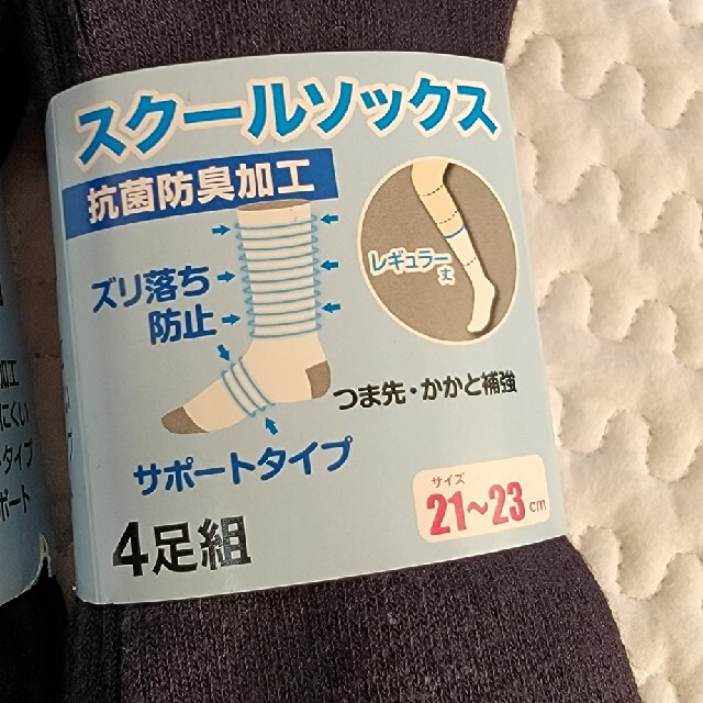 新品　ネイビー　靴下　８足セット キッズ/ベビー/マタニティのこども用ファッション小物(靴下/タイツ)の商品写真