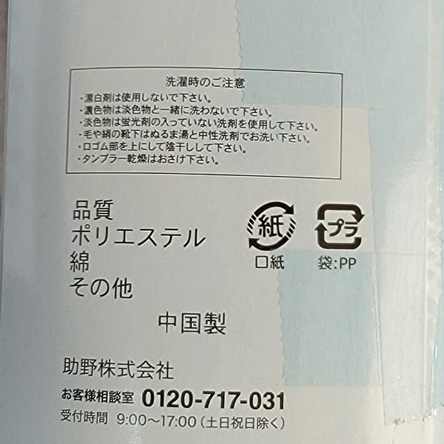 新品　ネイビー　靴下　８足セット キッズ/ベビー/マタニティのこども用ファッション小物(靴下/タイツ)の商品写真