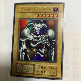 ユウギオウ(遊戯王)の遊戯王 デーモンの召喚 初期 良品(シングルカード)