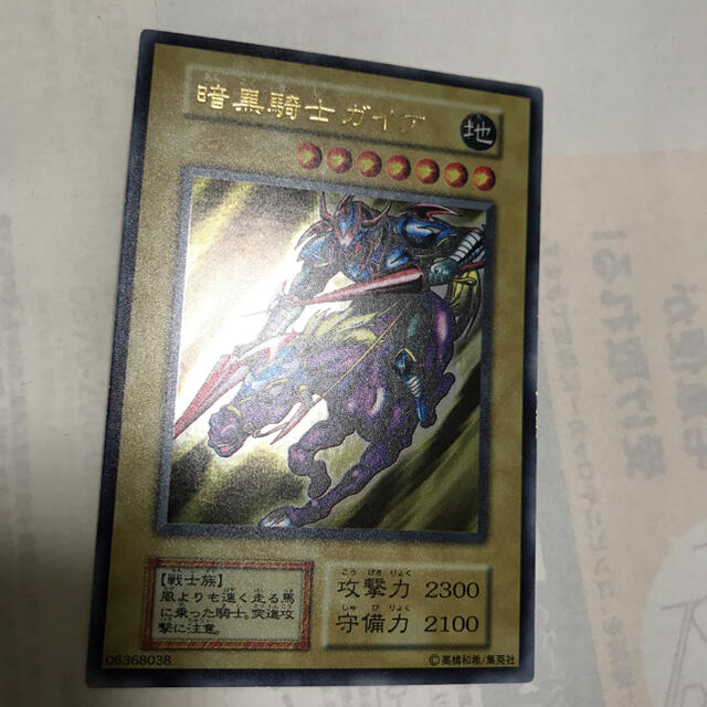 遊戯王 暗黒騎士ガイア初期 美品