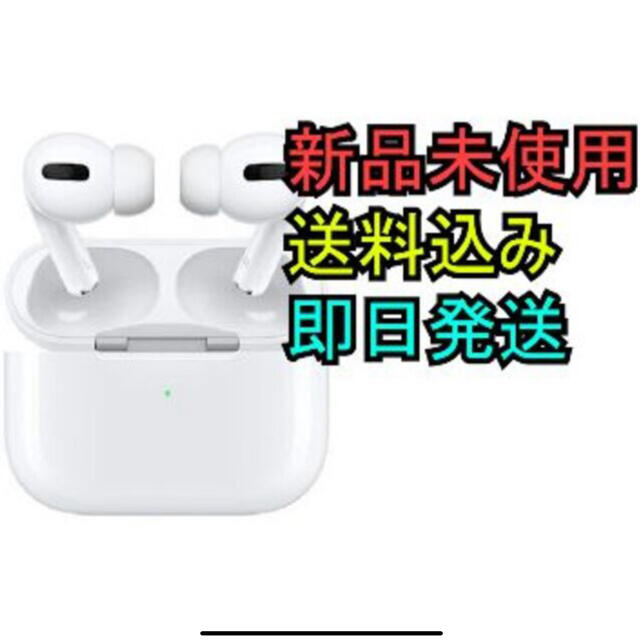 AirPods Pro 3台 MWP22J/A 国内正規品 保証未開始