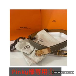 エルメス(Hermes)のPinky様専用  ① ☆エルメス ケリー ベルト エトゥープ HERMES (ベルト)