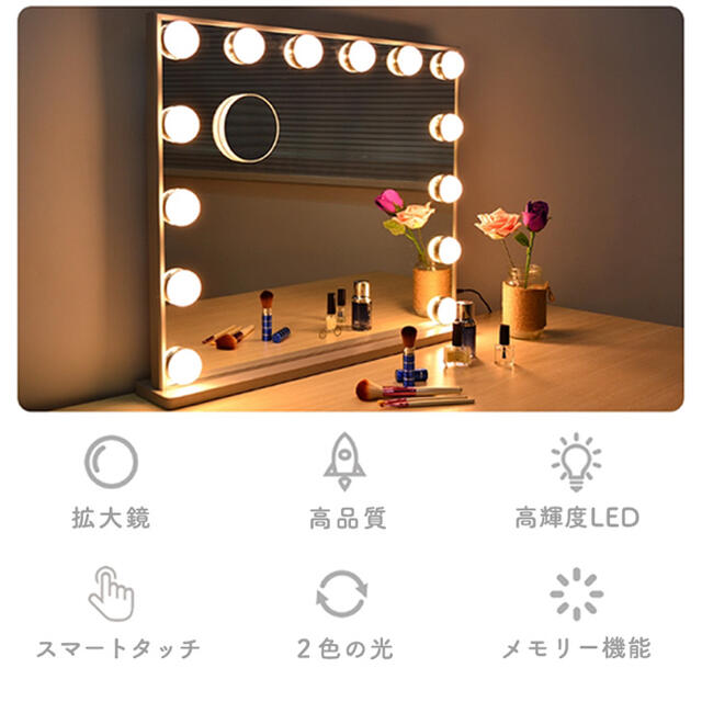 ハリウッドミラー 鏡 LEDライト 拡大鏡付き 2色の光 壁掛け可能 丈夫-