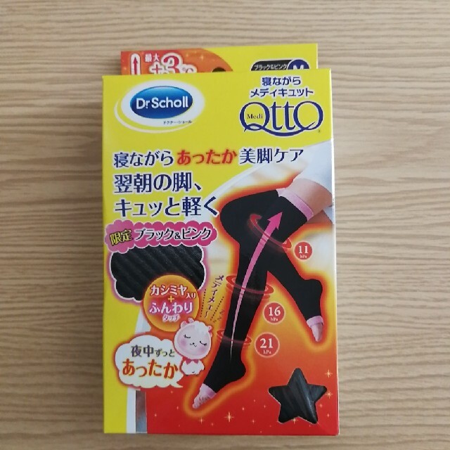 Dr.scholl(ドクターショール)の新品未使用！ドクターショールの寝ながらメディキュット！ コスメ/美容のボディケア(フットケア)の商品写真