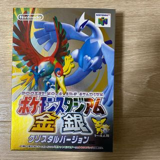 ニンテンドウ64(NINTENDO 64)の【新品】ニンテンドー64ソフト　ポケモンスタジアム金銀クリスタルバージョン(家庭用ゲームソフト)