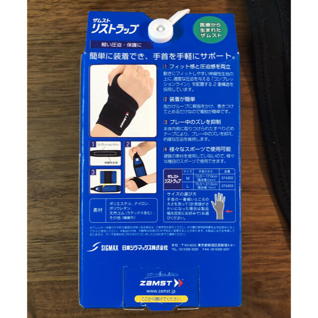 ZAMST(ザムスト)のザムスト　手首サポーター スポーツ/アウトドアのトレーニング/エクササイズ(トレーニング用品)の商品写真