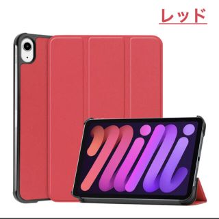 iPad 第６世代 第５世代 9.7インチ シンプルスタンドタイプスマートカバー(iPadケース)