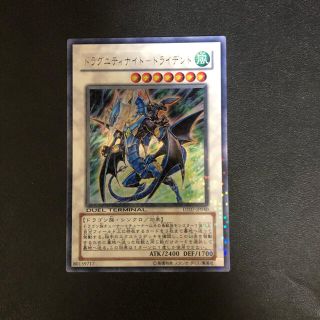 複数同時購入送料値引 遊戯王 ドラグニティナイト-トライデント