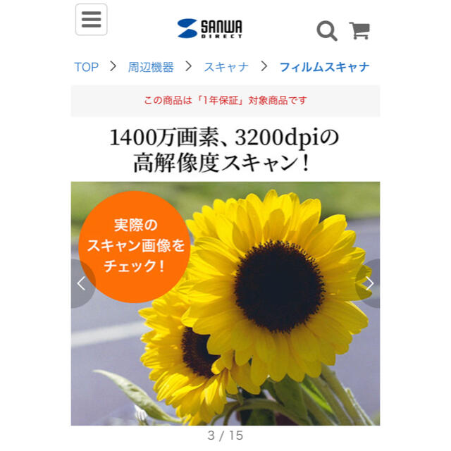 PCタブレットフィルムスキャナー ネガスキャナーモニタ付 (400-SCN024)