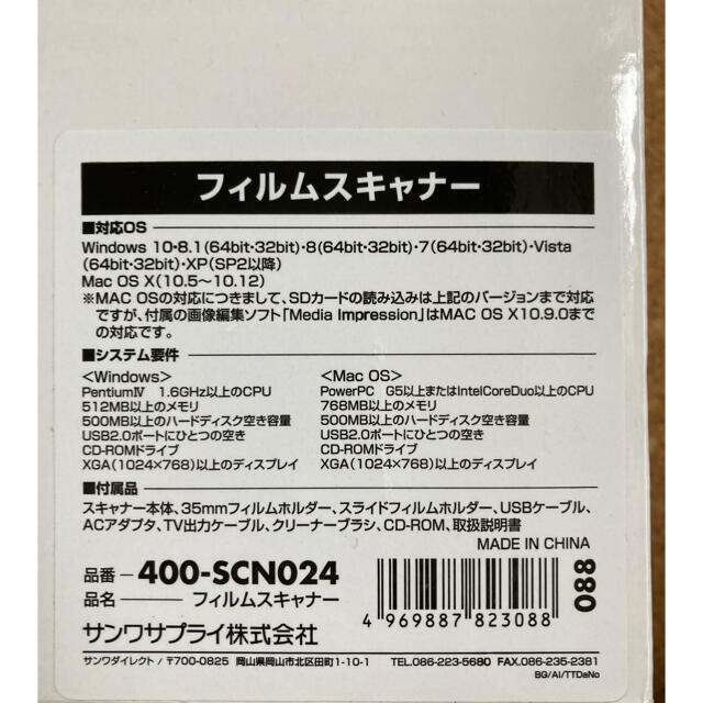 PCタブレットフィルムスキャナー ネガスキャナーモニタ付 (400-SCN024)