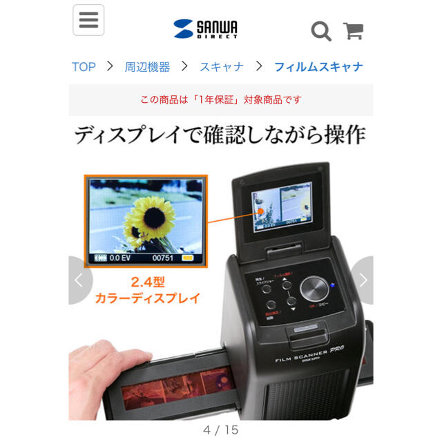 PCタブレットフィルムスキャナー ネガスキャナーモニタ付 (400-SCN024)