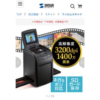 Canon - フィルムスキャナー ネガスキャナーモニタ付 (400-SCN024)の ...