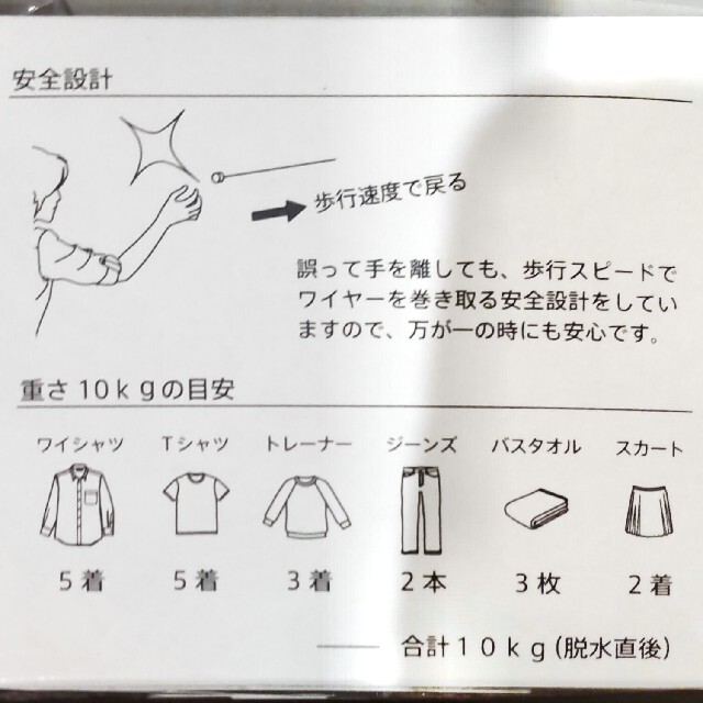 森田アルミ工業　室内用物干しワイヤー　pid4M