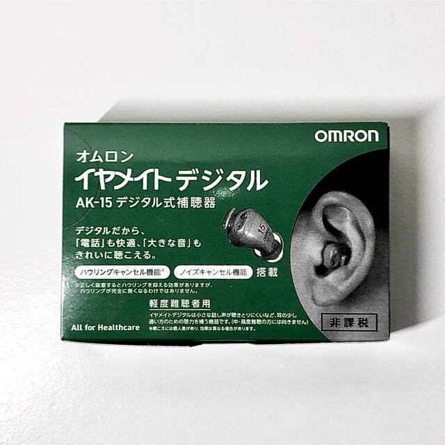 【予約中！】 補聴器 - OMRON  デジタル式補聴器 AKｰ15 イヤメイトデジタル オムロン その他