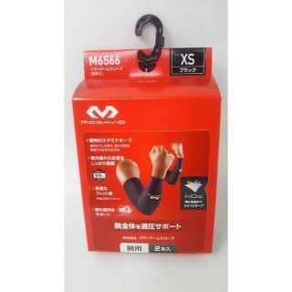 マクダビッド 腕 アームスリーブ アームカバー M6566 黒 XS(トレーニング用品)