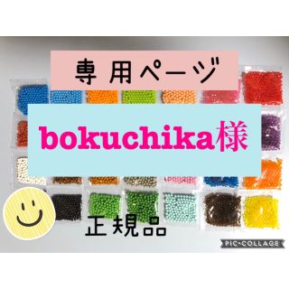 エポック(EPOCH)のアクアビーズ☆100個入り×5袋（bokuchika様）(知育玩具)