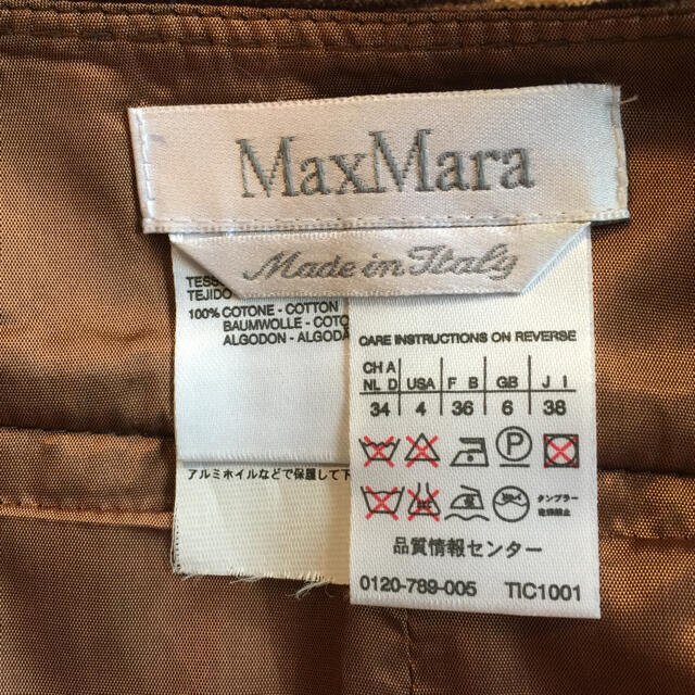 Max Mara(マックスマーラ)のJUN様確約済み！Max Mara スカート レディースのスカート(ひざ丈スカート)の商品写真