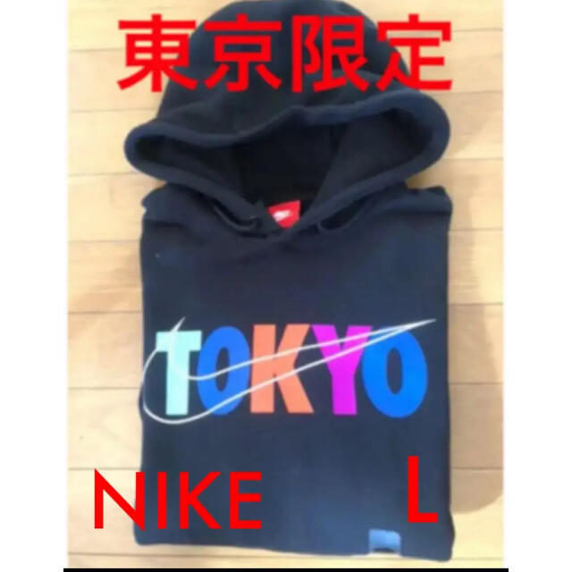 黒サイズ表記【東京限定】NIKE TOKYO SWOOSH パーカー【L】